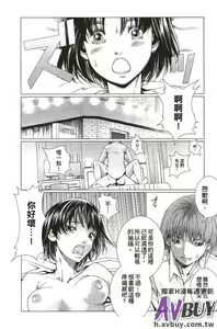 Page 136 of Bishoujo Idol o Muke | 扒開美少女偶像! - preview thumbnail