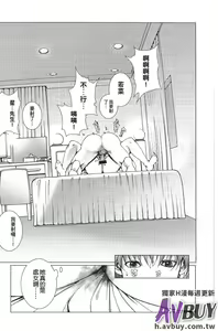 Page 139 of Bishoujo Idol o Muke | 扒開美少女偶像! - preview thumbnail