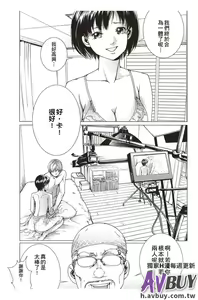 Page 140 of Bishoujo Idol o Muke | 扒開美少女偶像! - preview thumbnail