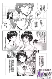Page 141 of Bishoujo Idol o Muke | 扒開美少女偶像! - preview thumbnail