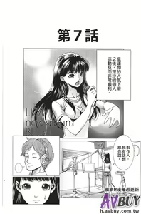 Page 142 of Bishoujo Idol o Muke | 扒開美少女偶像! - preview thumbnail
