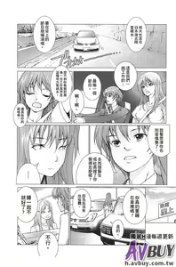 Page 154 of Bishoujo Idol o Muke | 扒開美少女偶像! - preview thumbnail
