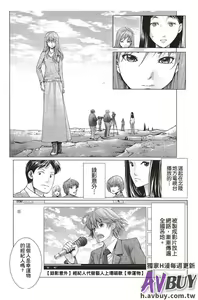 Page 169 of Bishoujo Idol o Muke | 扒開美少女偶像! - preview thumbnail