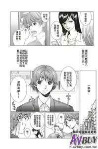 Page 170 of Bishoujo Idol o Muke | 扒開美少女偶像! - preview thumbnail