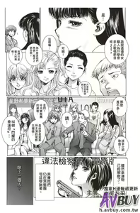 Page 171 of Bishoujo Idol o Muke | 扒開美少女偶像! - preview thumbnail