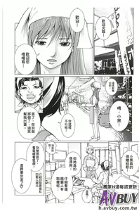 Page 172 of Bishoujo Idol o Muke | 扒開美少女偶像! - preview thumbnail