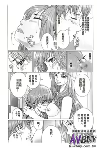 Page 20 of Bishoujo Idol o Muke | 扒開美少女偶像! - preview thumbnail
