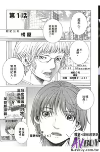 Page 3 of Bishoujo Idol o Muke | 扒開美少女偶像! - preview thumbnail