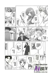 Page 50 of Bishoujo Idol o Muke | 扒開美少女偶像! - preview thumbnail