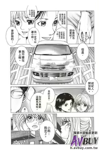 Page 52 of Bishoujo Idol o Muke | 扒開美少女偶像! - preview thumbnail