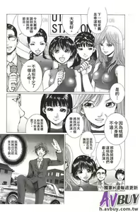 Page 53 of Bishoujo Idol o Muke | 扒開美少女偶像! - preview thumbnail