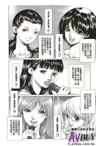 Page 6 of Bishoujo Idol o Muke | 扒開美少女偶像! - preview thumbnail