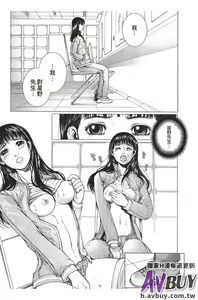 Page 67 of Bishoujo Idol o Muke | 扒開美少女偶像! - preview thumbnail