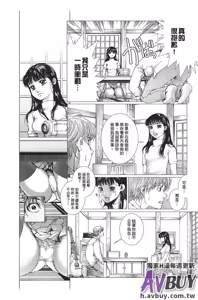 Page 76 of Bishoujo Idol o Muke | 扒開美少女偶像! - preview thumbnail