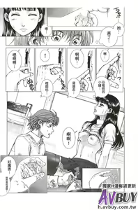 Page 79 of Bishoujo Idol o Muke | 扒開美少女偶像! - preview thumbnail
