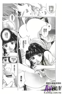Page 85 of Bishoujo Idol o Muke | 扒開美少女偶像! - preview thumbnail