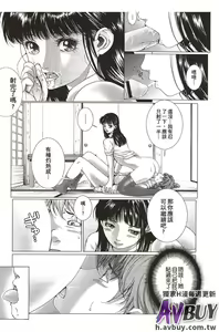 Page 87 of Bishoujo Idol o Muke | 扒開美少女偶像! - preview thumbnail