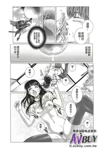 Page 88 of Bishoujo Idol o Muke | 扒開美少女偶像! - preview thumbnail