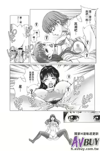 Page 98 of Bishoujo Idol o Muke | 扒開美少女偶像! - preview thumbnail
