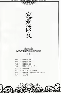 Page 3 of Henai Kanojo ~Yada Kareshi no ga Hoka no Ko ni Haicchatteruu~ | 変愛彼女~討厭♡ 男友那裡插入其他女孩的洞洞裡了♡~ - preview thumbnail