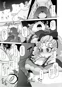 Page 13 of Kantsuu Machi Hatsukoi Otome - preview thumbnail