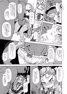 Page 21 of Kantsuu Machi Hatsukoi Otome - preview thumbnail
