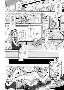 Page 22 of Kantsuu Machi Hatsukoi Otome - preview thumbnail