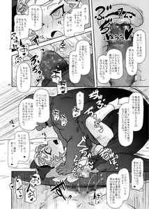 Page 28 of Kantsuu Machi Hatsukoi Otome - preview thumbnail