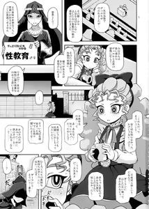 Page 3 of Kantsuu Machi Hatsukoi Otome - preview thumbnail