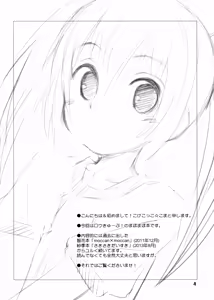 Page 5 of Maho Netsu! | 마호열! - preview thumbnail