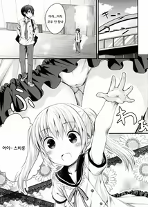 Page 6 of Maho Netsu! | 마호열! - preview thumbnail