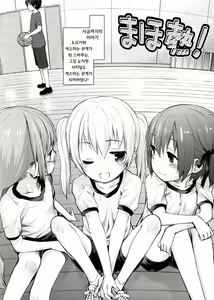 Page 7 of Maho Netsu! | 마호열! - preview thumbnail