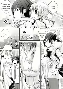 Page 8 of Maho Netsu! | 마호열! - preview thumbnail