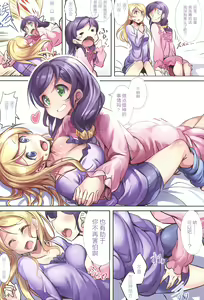 Page 6 of Sleepless Night - preview thumbnail