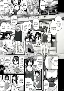 Page 6 of Oya ni Naisho no Iedex - preview thumbnail