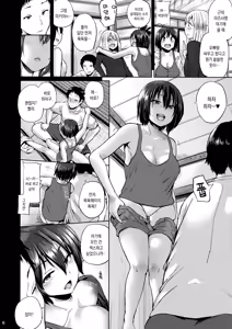 Page 7 of Oya ni Naisho no Iedex - preview thumbnail