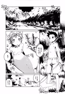 Page 21 of Ajin Shounen - preview thumbnail