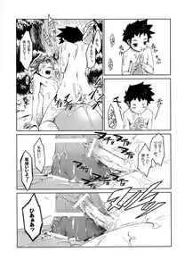 Page 27 of Ajin Shounen - preview thumbnail