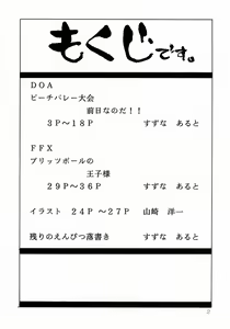 Page 3 of Mikicy Vol. 1 - preview thumbnail
