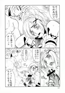 Page 33 of Mikicy Vol. 1 - preview thumbnail