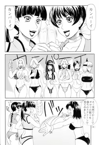 Page 5 of Mikicy Vol. 2 - preview thumbnail
