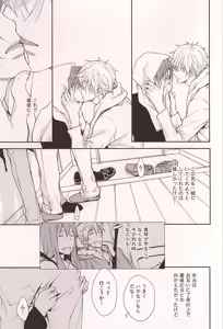 Page 16 of Friend - preview thumbnail