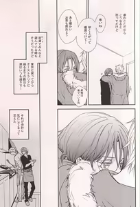 Page 8 of Friend - preview thumbnail