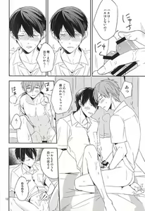 Page 11 of Juuyonsai wa Taikutsu - preview thumbnail