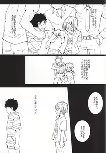 Page 16 of Pink Police Matsuoka to Banken Yamazaki Sousuke no Yuuutsu - preview thumbnail