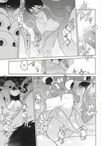Page 21 of Maigo no Maigo no Shokushu-chan - preview thumbnail