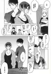 Page 25 of Maigo no Maigo no Shokushu-chan - preview thumbnail
