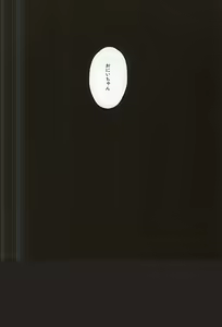 Page 15 of Okubyoumono no Yoru to Tsume - Midnight and Nail of Chicken - preview thumbnail