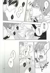 Page 12 of Tawamure - preview thumbnail