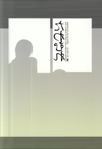 Page 20 of Tawamure - preview thumbnail